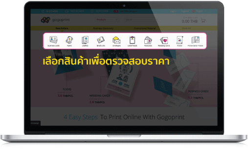 คลิกเลือกสินค้าที่คุณต้องการพิมพ์ใส่รถเข็น
